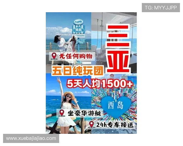 三亚娱乐在线：最新三亚娱乐项目推荐，满足你的多样娱乐需求