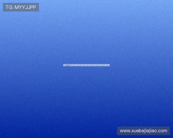 凯发K8平台网页版最新版本上线，享受高清画质和流畅操作的极致体验