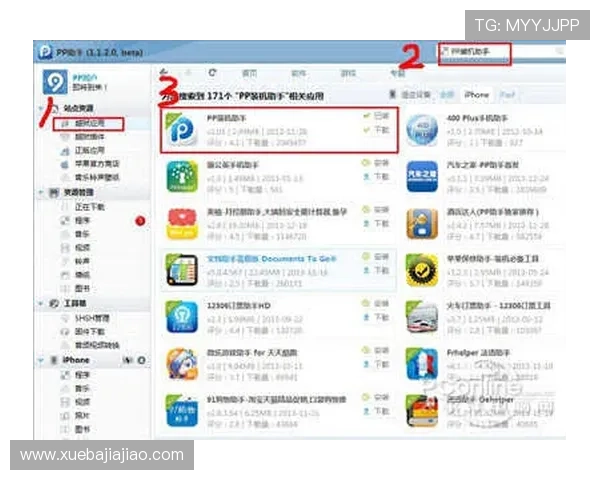 PP官方下载遇到问题怎么办?详细故障排查与技术支持指南分享 PP官方下载遇到问题怎么办?详细故障排查与技术支持指南分享
