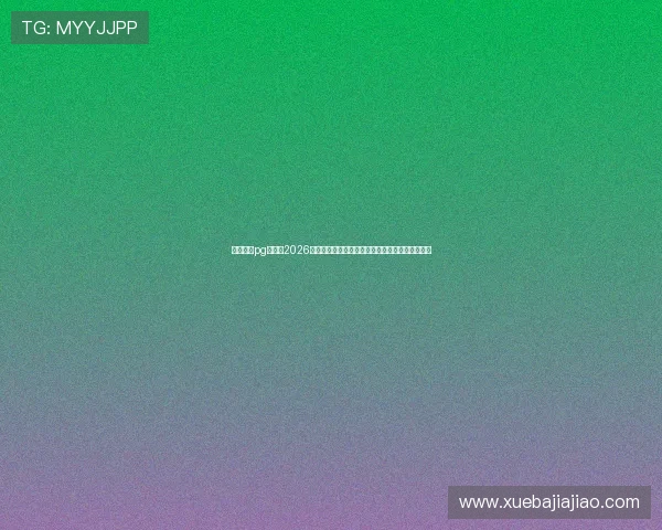 非凡娱乐pg电子:2026世界杯赛场上的明星球员表现分析与未来潜力预测 非凡娱乐pg电子:2026世界杯赛场上的明星球员表现分析与未来潜力预测